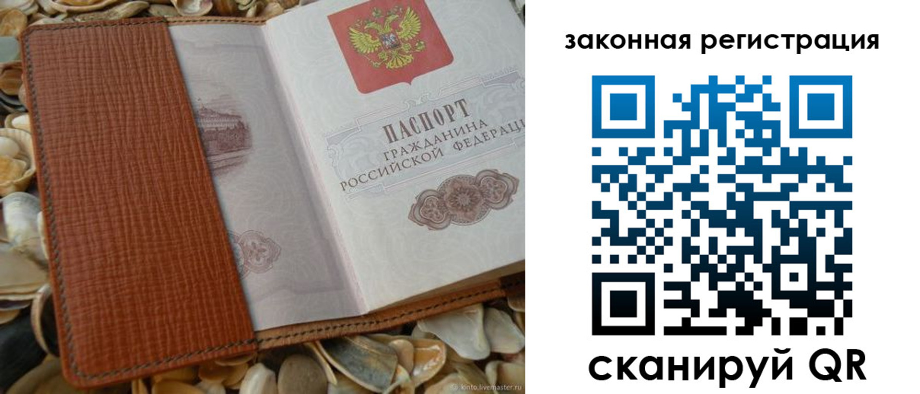 прописка паспорт в Лангепасе