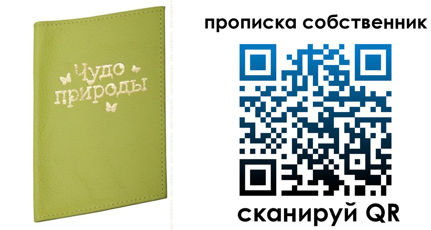 прописка иностранных граждан в Лангепасе